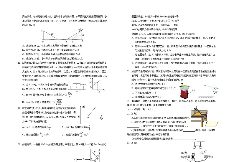 宁夏银川市一中2022届高三第四次月考理综试卷03