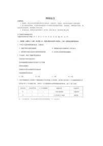 四川省广安市岳池县第一中学2020届高三诊断性考试理综试卷