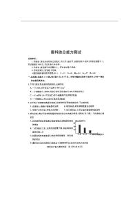 内蒙古包头市2020届高三（第一次模拟考试）理科综合试卷（PDF版）