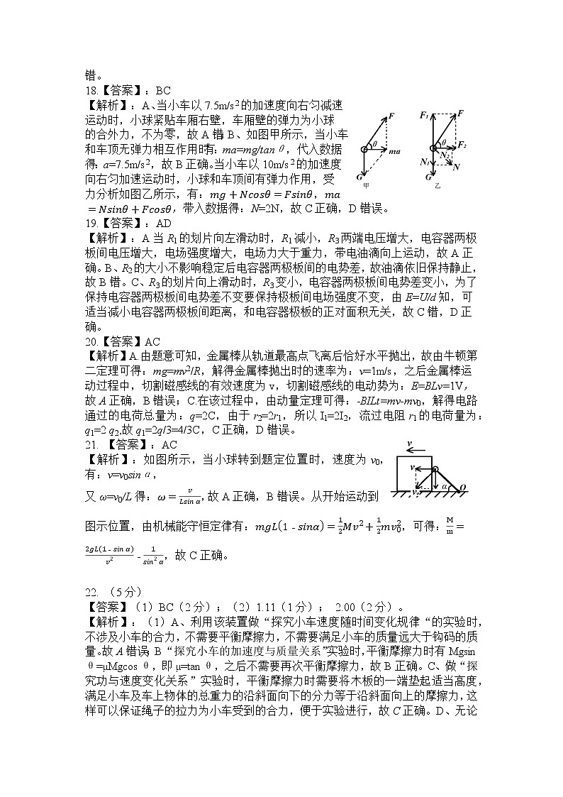 2022昆明一中高三月考（四）理科综合试卷02