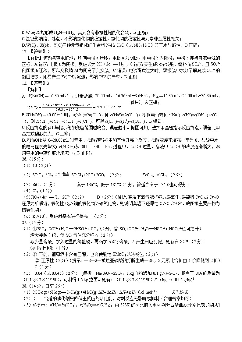2022昆明一中高三月考（四）理科综合试卷02
