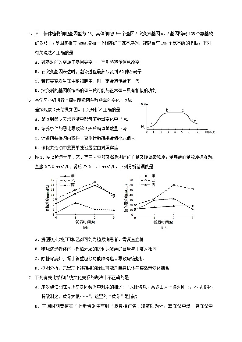 安徽省黄山市2020届高三毕业班第一次质量检测（一模）理科综合试题02