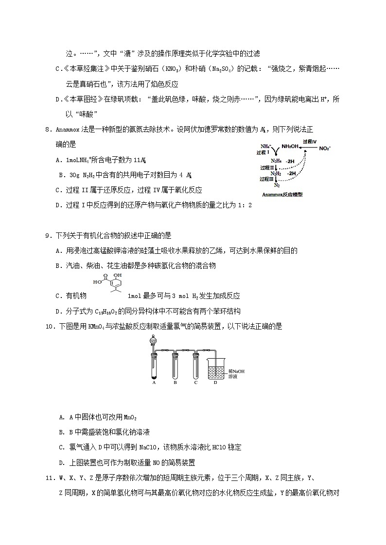 安徽省黄山市2020届高三毕业班第一次质量检测（一模）理科综合试题03