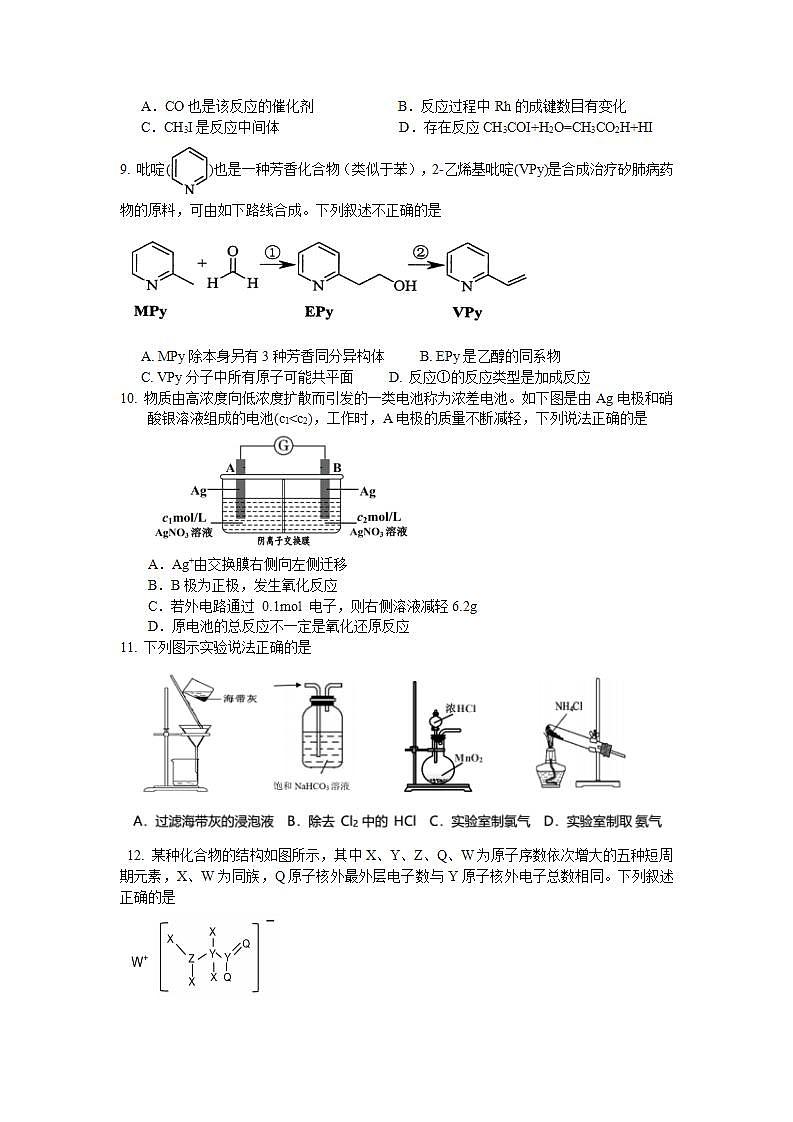 安徽省黄山市2021届高中毕业班第一次质量检测理综试题（word版，含答案）03