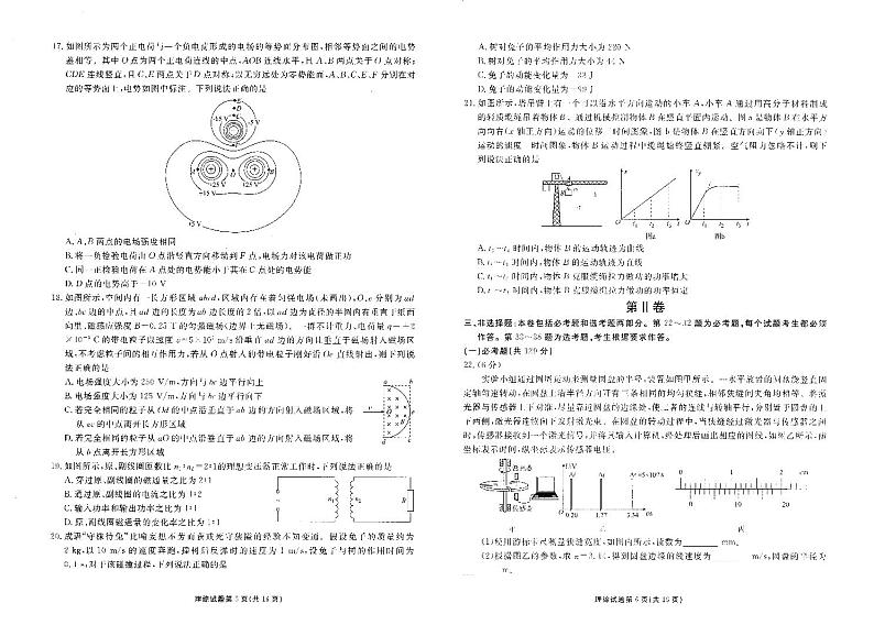 2021届西藏拉萨市高考二模理科综合试题03