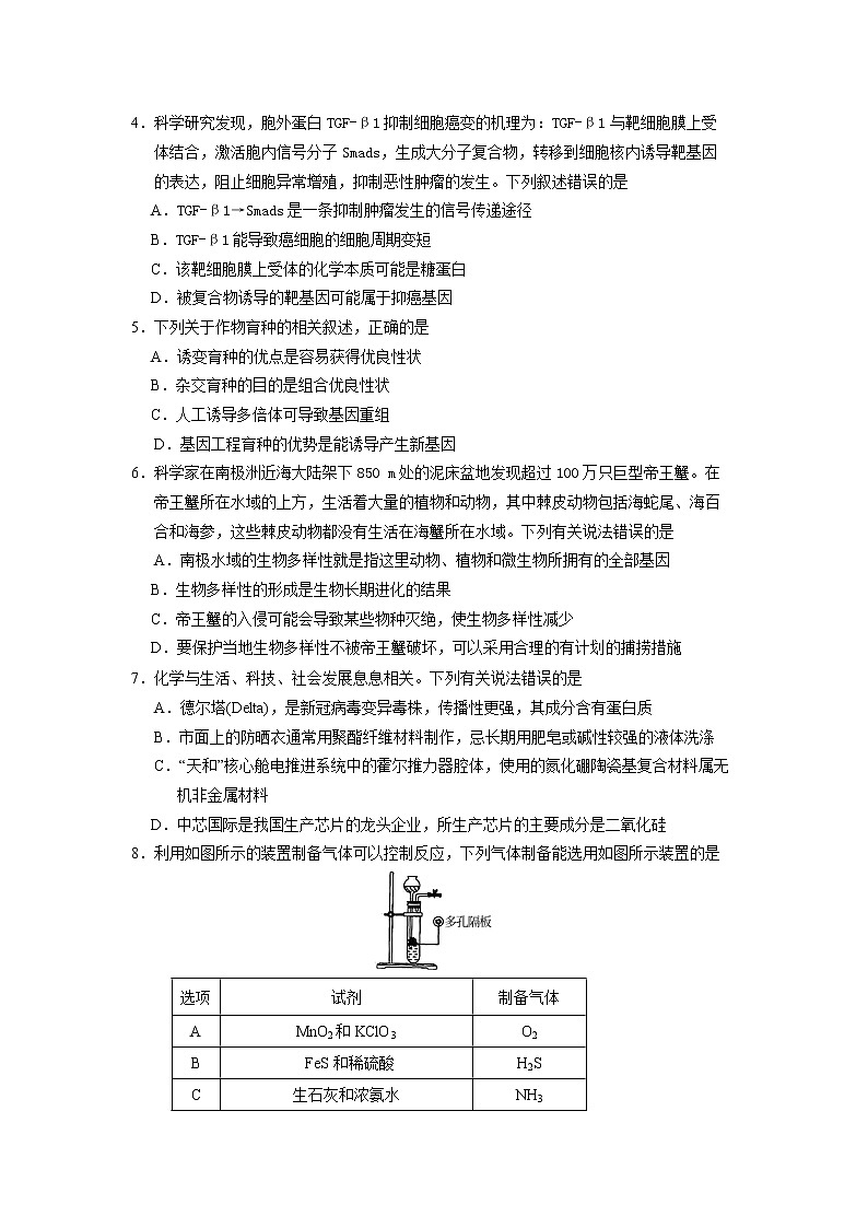 黑龙江省哈尔滨市第一中学2022届高三上学期期末考试理综试题含答案02