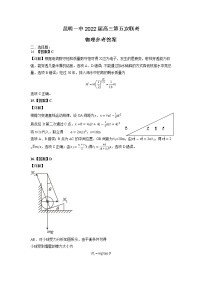 云南省昆明市第一中学2022届高三第五次二轮复习检测理科综合PDF版含解析