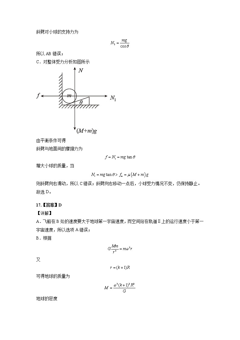 云南省昆明市第一中学2022届高三第五次二轮复习检测理科综合PDF版含解析02