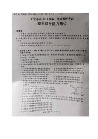 四川省广安市2021-2022学年高三上学期第一次诊断考试理科综合试题含答案