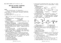 四川省绵阳市2021届高三上学期第二次诊断性考试理科综合试题 PDF版含答案