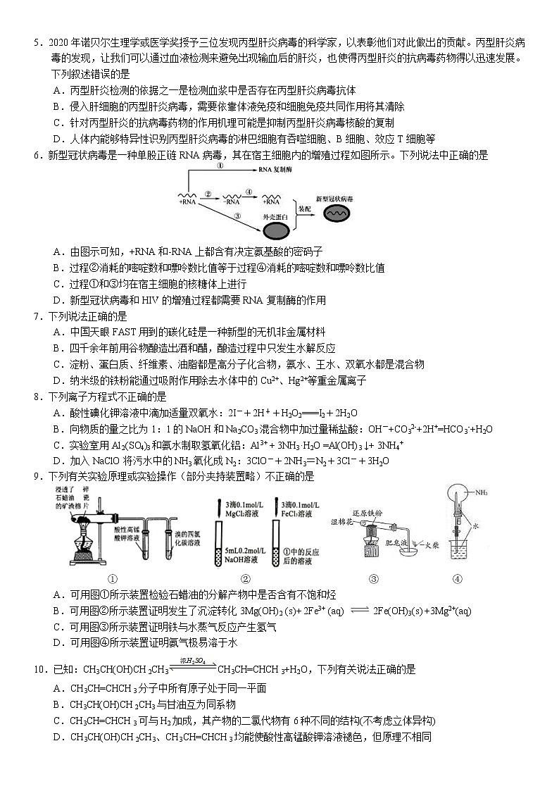 成都石室中学高2021届高三一诊模拟考试理综试题第2页