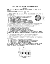 安徽省蚌埠市2021年高三第二次教学质量检查考试理综试题 word含答案