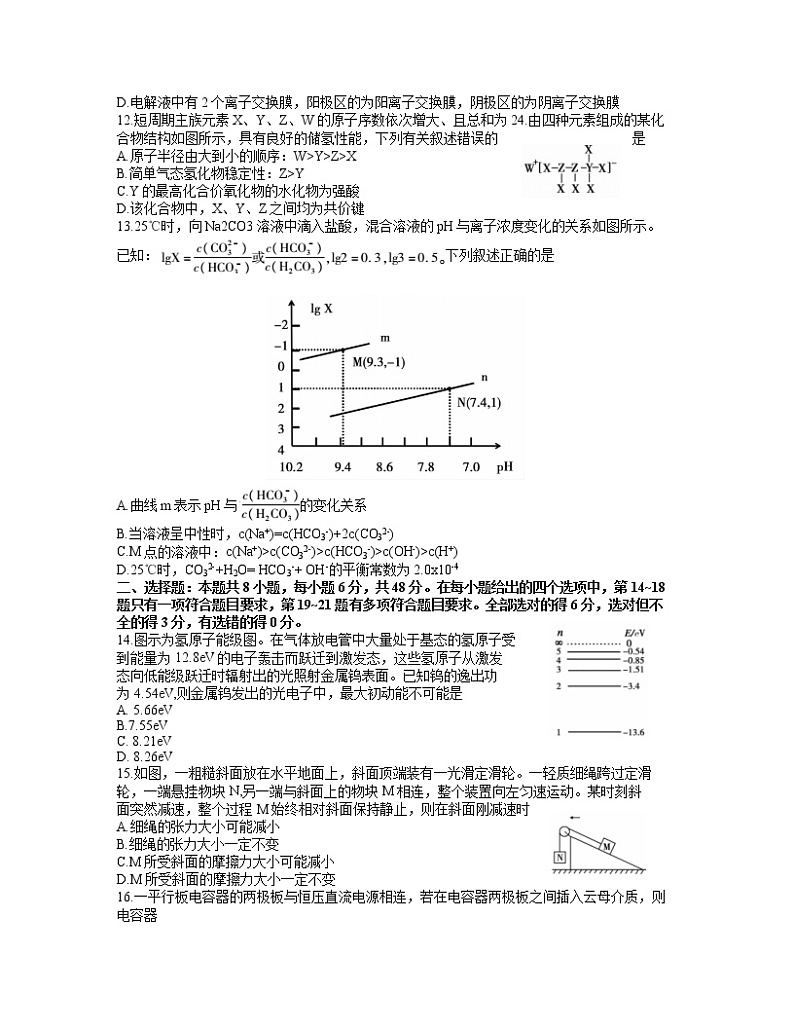 安徽省蚌埠市2021年高三第二次教学质量检查考试理综试题 word含答案03
