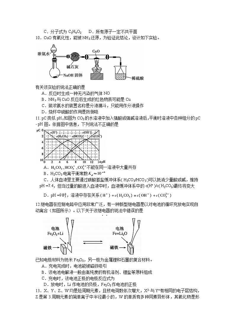 安徽省蚌埠市2020届高三年级第二次教学质量检查考试理综试题 word03