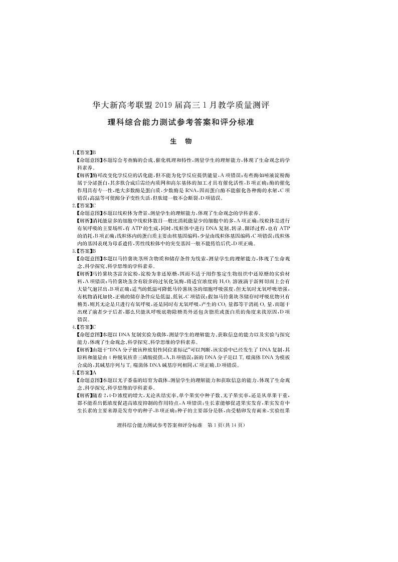 答案第1页