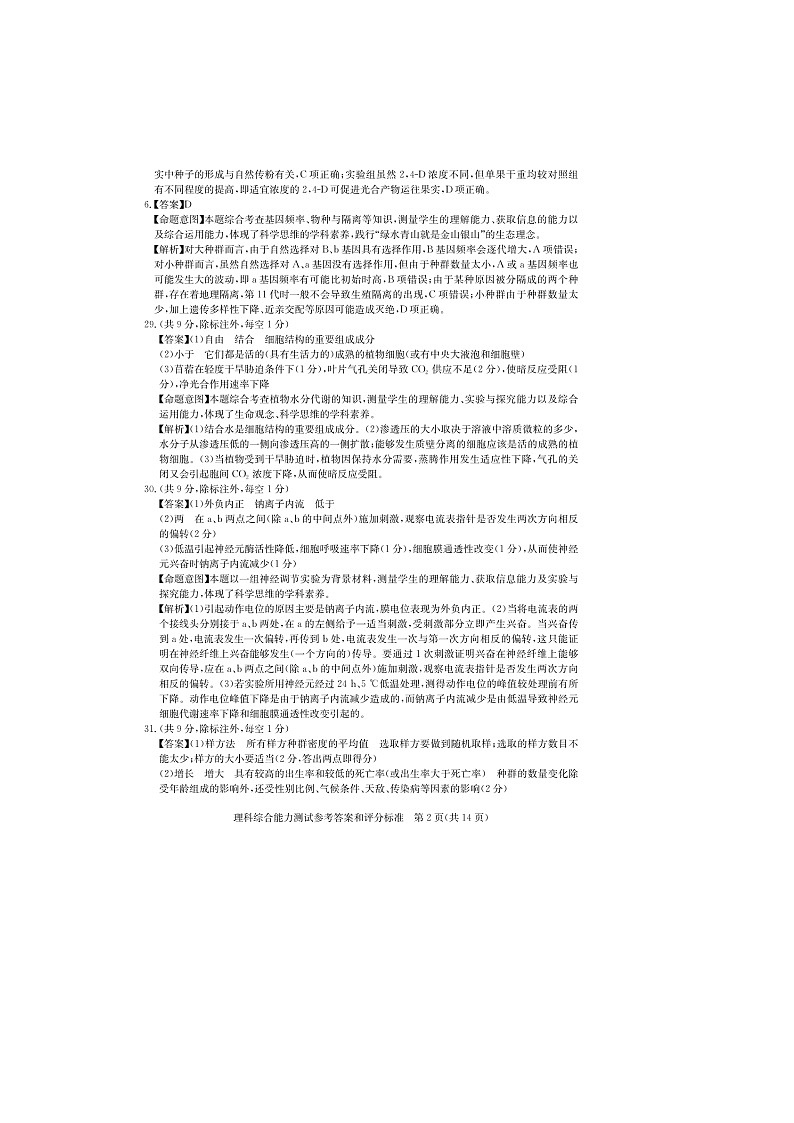 答案第2页