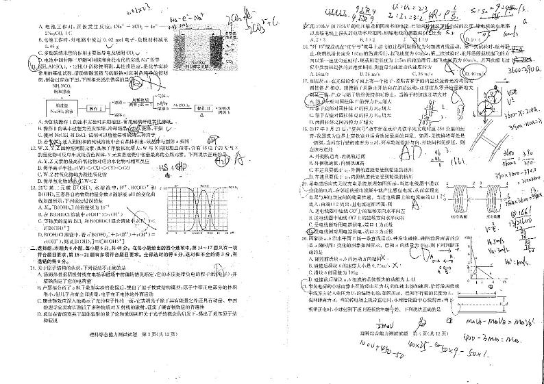 2019届湖北省华大新高考联盟高三上学期1月教学质量测评 理综 PDF版第2页