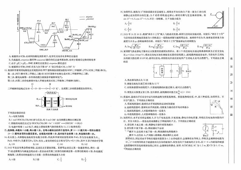 榆林市2022届高三一模理综试题及答案02