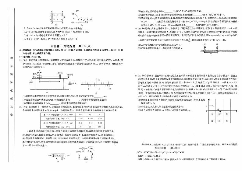 榆林市2022届高三一模理综试题及答案03