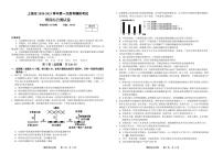 江西省上饶市2021届高三上学期第一次模拟考试理科综合试题含答案