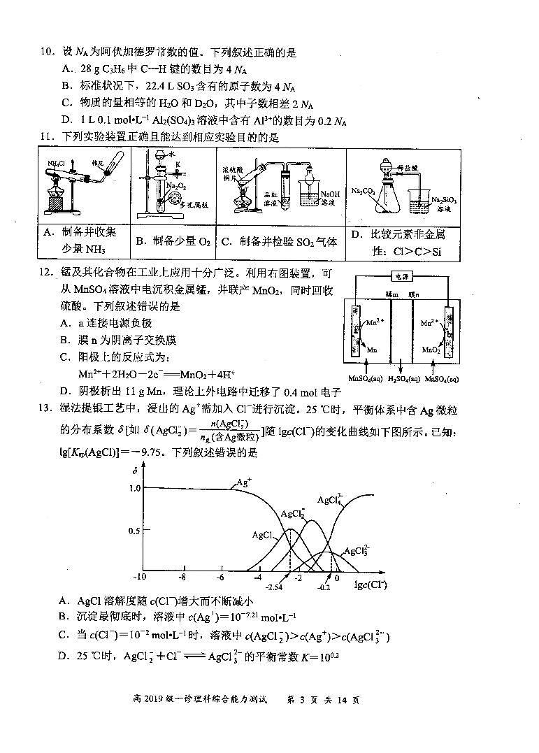 高2022届宜宾一诊理综练习题02