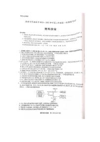 2022届河南省焦作市高三上学期11月第一次模拟考试理综试题 扫描版含答案