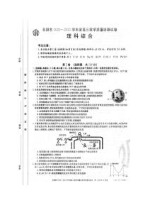 安徽省阜阳市2021届高三上学期教学质量统测（一模）理科综合试题含答案