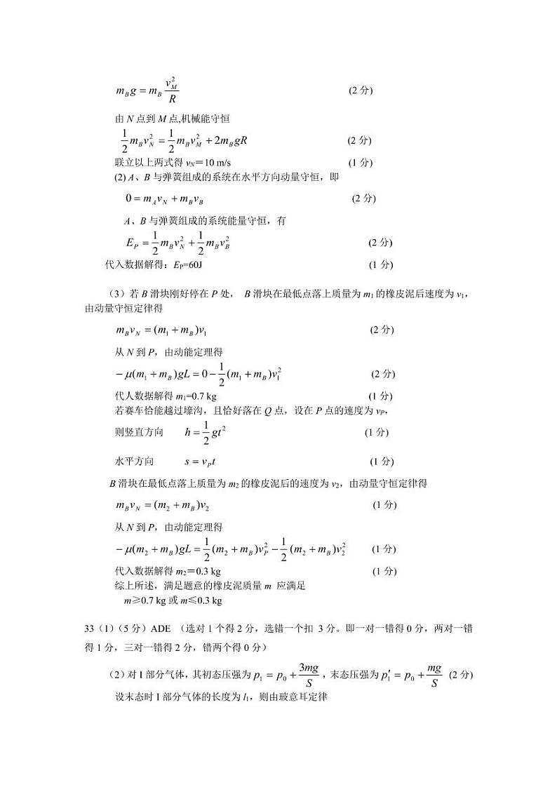 乐山市2021届第一次调研考试理科练习题（含答案）02