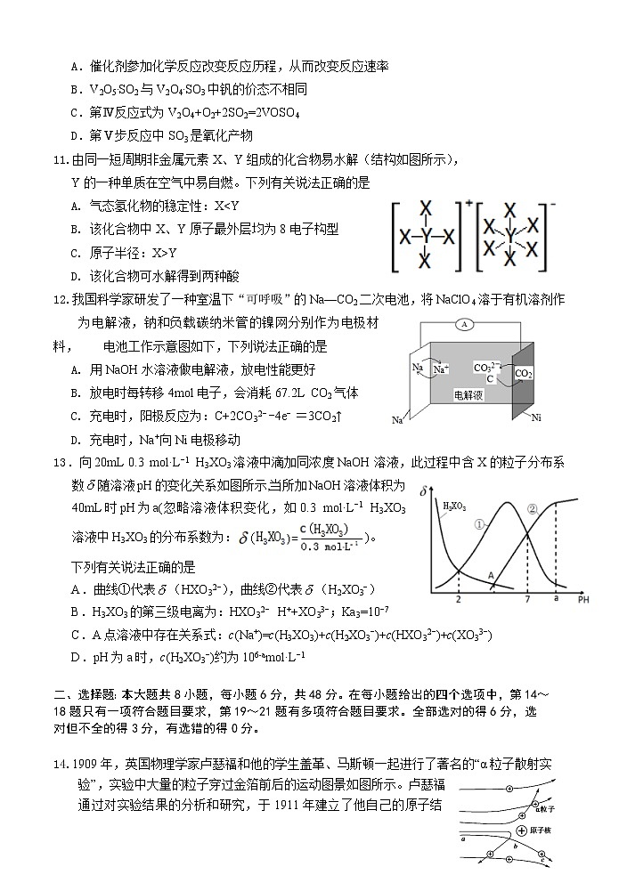 安徽省安庆市2021届高三下学期3月模拟考试（二模）理科综合试题含答案03
