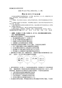 安徽省安庆市2020届高三第二次模拟考试理科综合试题含答案