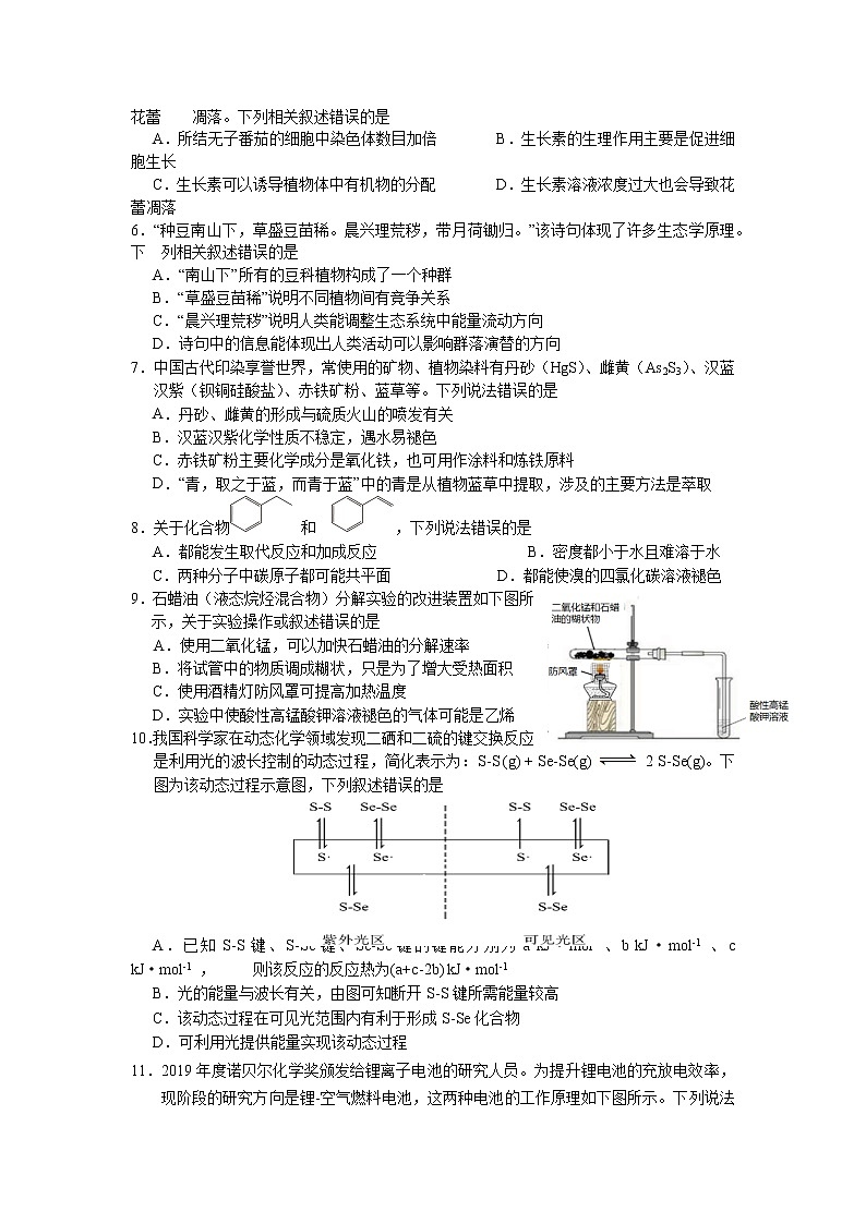 安徽省安庆市2020届高三第二次模拟考试理科综合试题含答案第2页