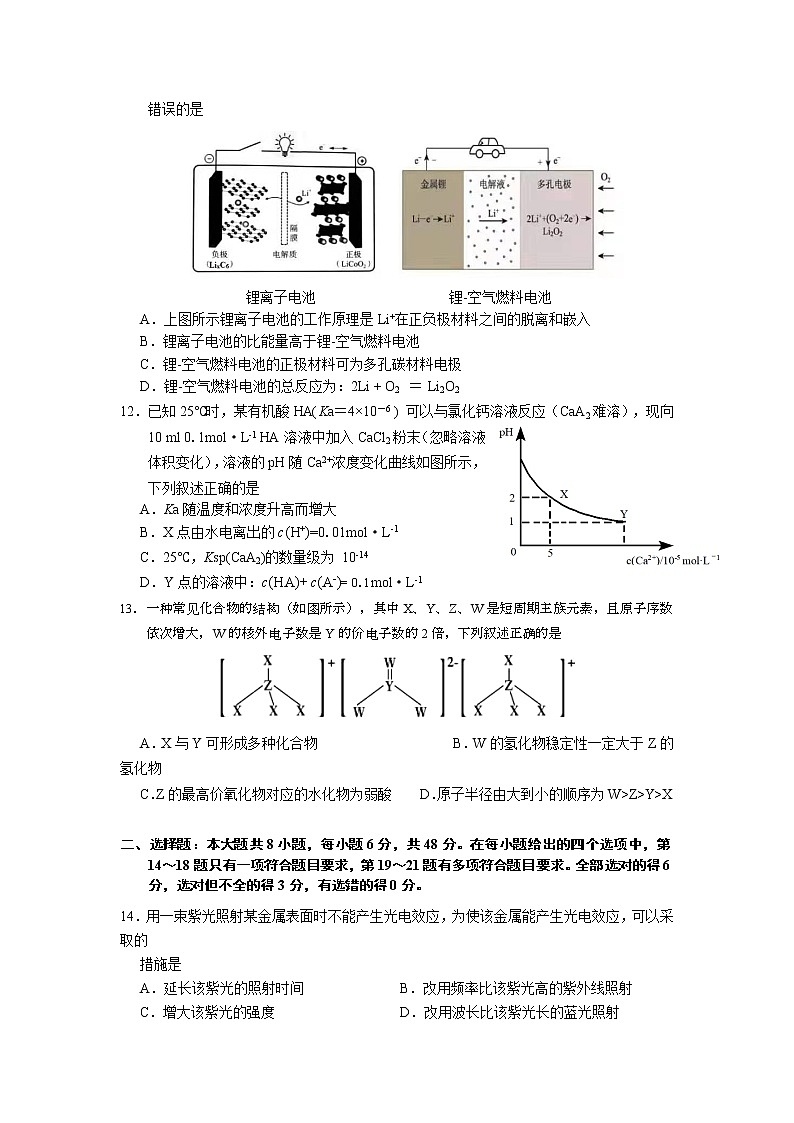 安徽省安庆市2020届高三第二次模拟考试理科综合试题含答案第3页