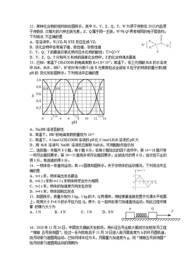 四川省攀枝花市2021届高三第二次统一考试理科综合试题含答案第3页