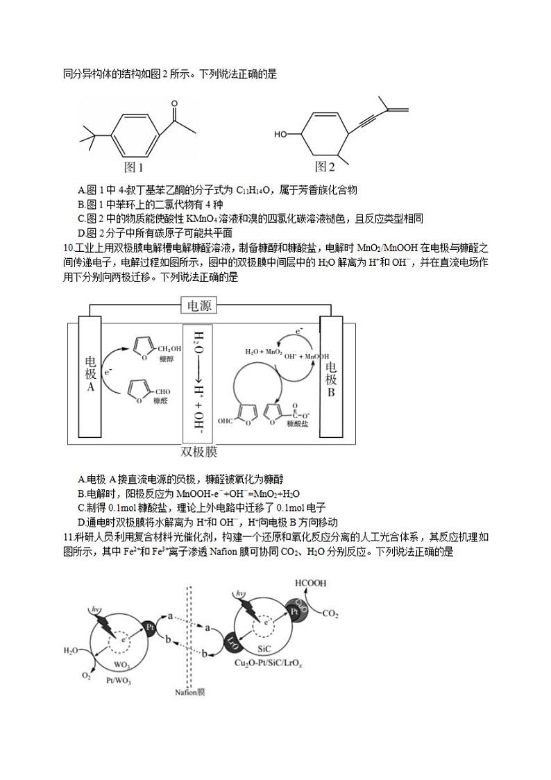 安徽省芜湖市2021-2022学年高三上学期期末质量监控理科综合试题含答案03