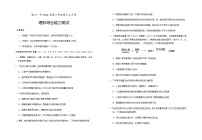 宁夏银川一中2021-2022学年高三上学期第六次月考理科综合试题