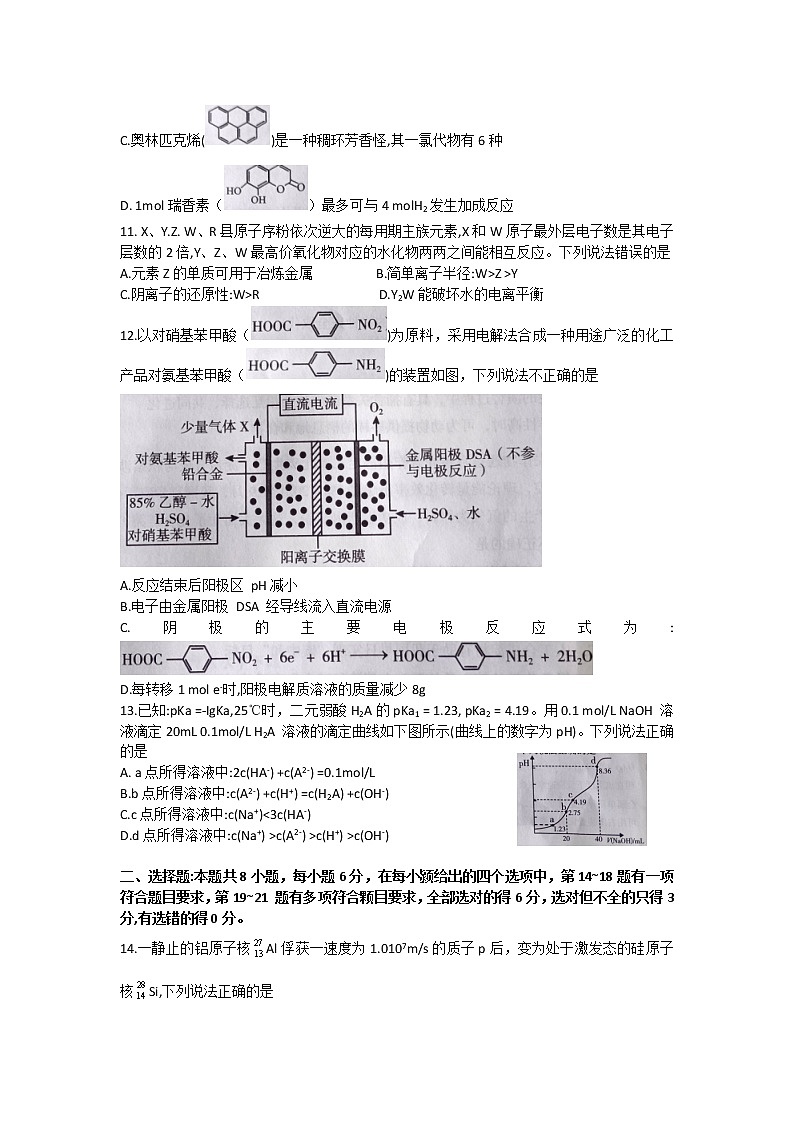 云南省保山市2021-2022学年高三第一次教学质量监测理科综合试题03