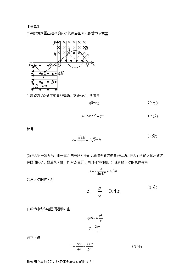 江西省上饶市2021-2022学年高三上学期一模理科综合试题02