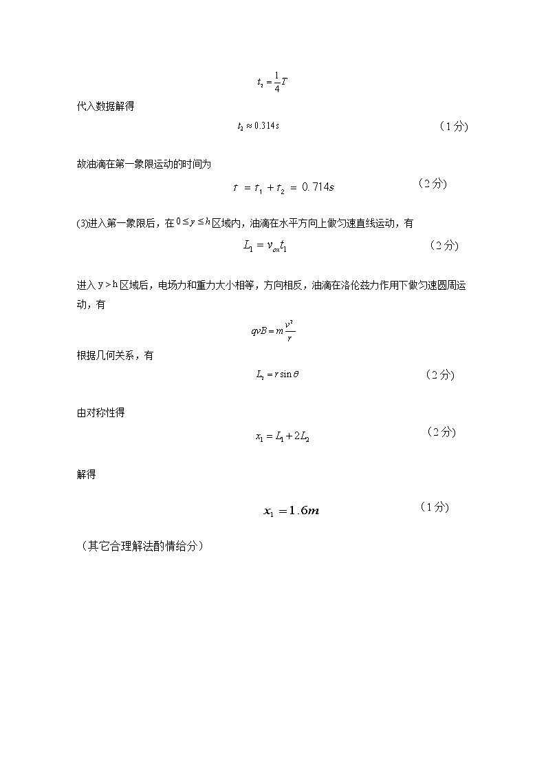 江西省上饶市2021-2022学年高三上学期一模理科综合试题03