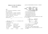 河南省鹤壁高中2022届高三下学期第七次模拟考试理科综合试题