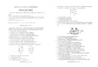 安徽省马鞍山市2022届高三下学期第一次教学质量监测（一模）（2月）理科综合PDF版含答案