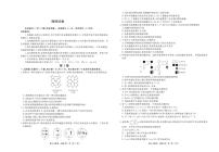 2020届湖北省恩施州高三上学期期末考试理综试卷 PDF版