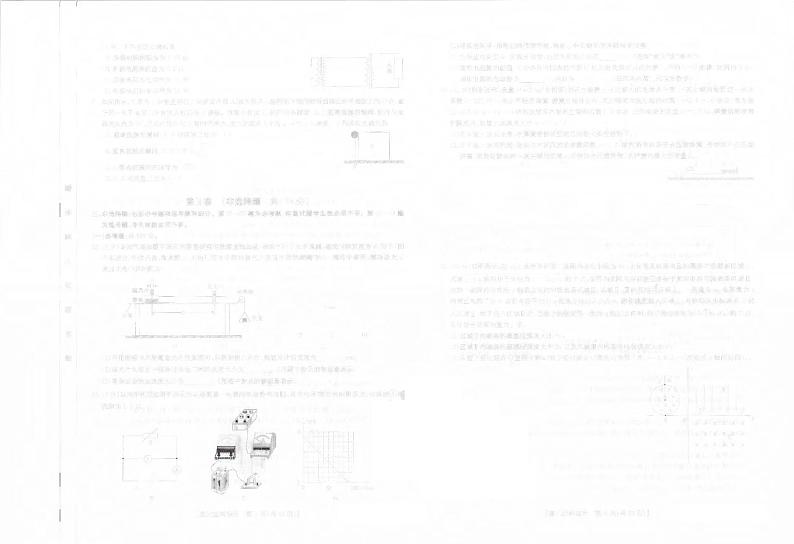 河南省新乡市2022届高三上学期第一次模拟考试理科综合试题含答案03