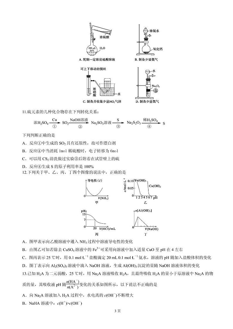 2020届辽宁省丹东市高三上学期期末教学质量监测理综试题（PDF版）03