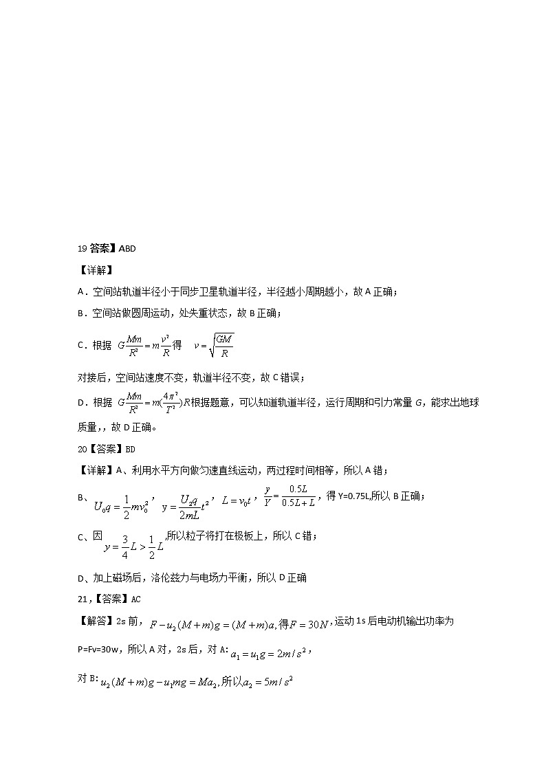 物理参考答案第2页