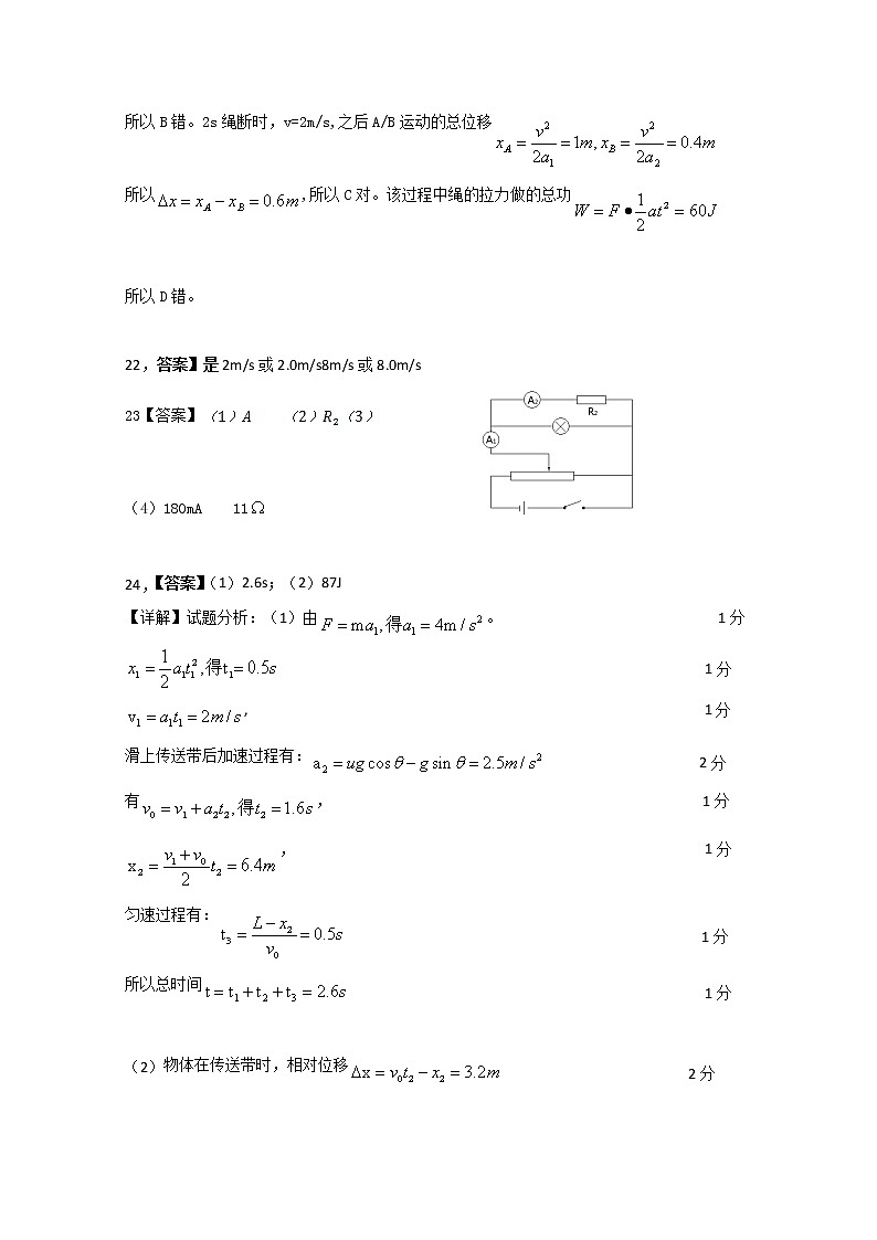物理参考答案第3页