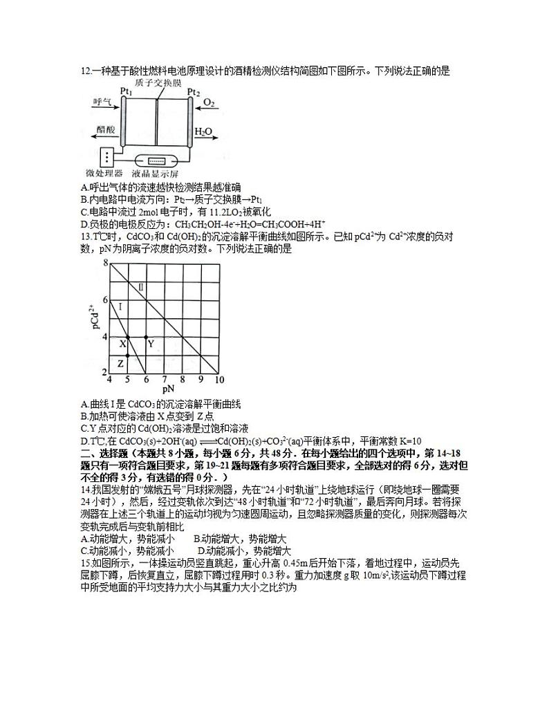 2022年贵州省贵阳、六盘水、黔南、安顺2022届高三适应性考试一（一模）理科综合试题含答案03