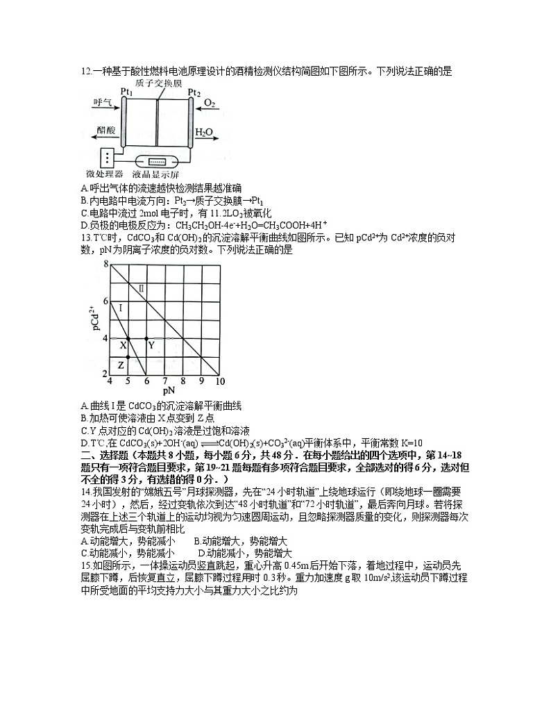 2022年贵州省贵阳、六盘水、黔南、安顺2022届高三适应性考试一（一模）理科综合试题含答案03
