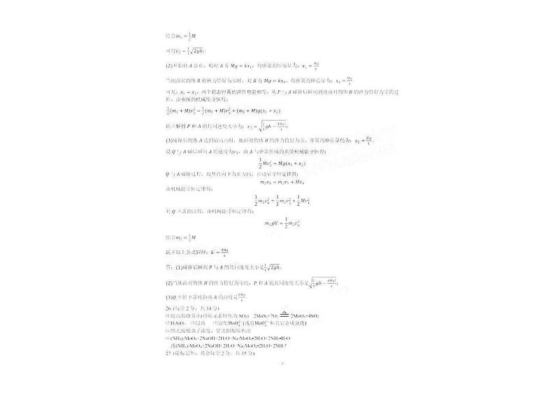 2022成都七中高三2月开学考理综答案第2页