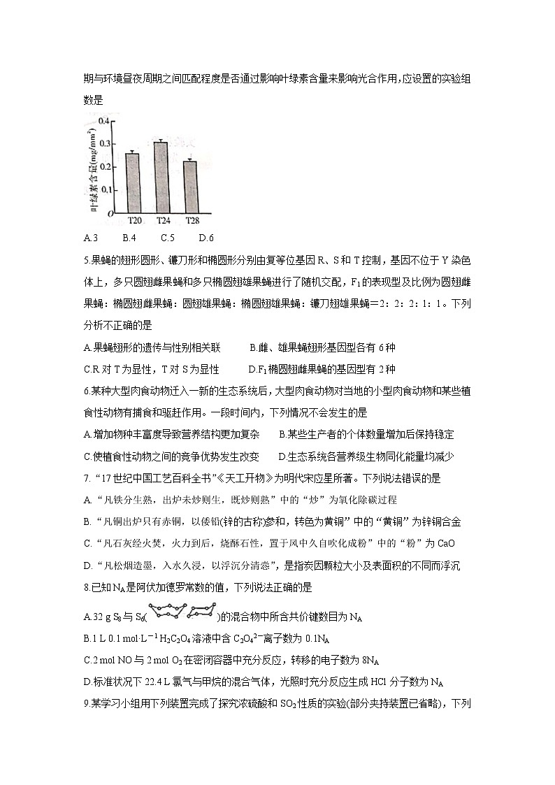 江西省吉安、抚州、赣州市2020届高三一模理科综合试题含答案02