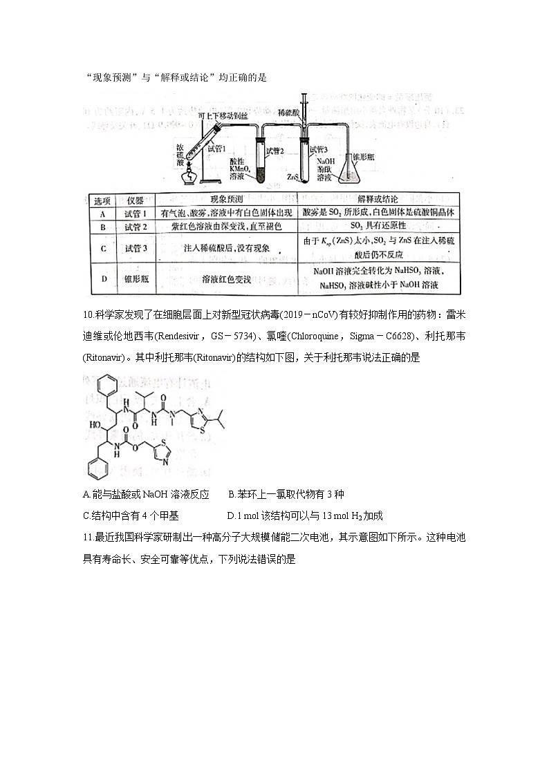 江西省吉安、抚州、赣州市2020届高三一模理科综合试题含答案03